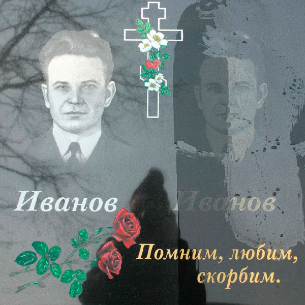 Гидрофобная защита
